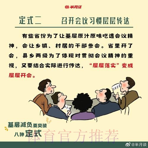战略定位前所未有 体制改革清除障碍